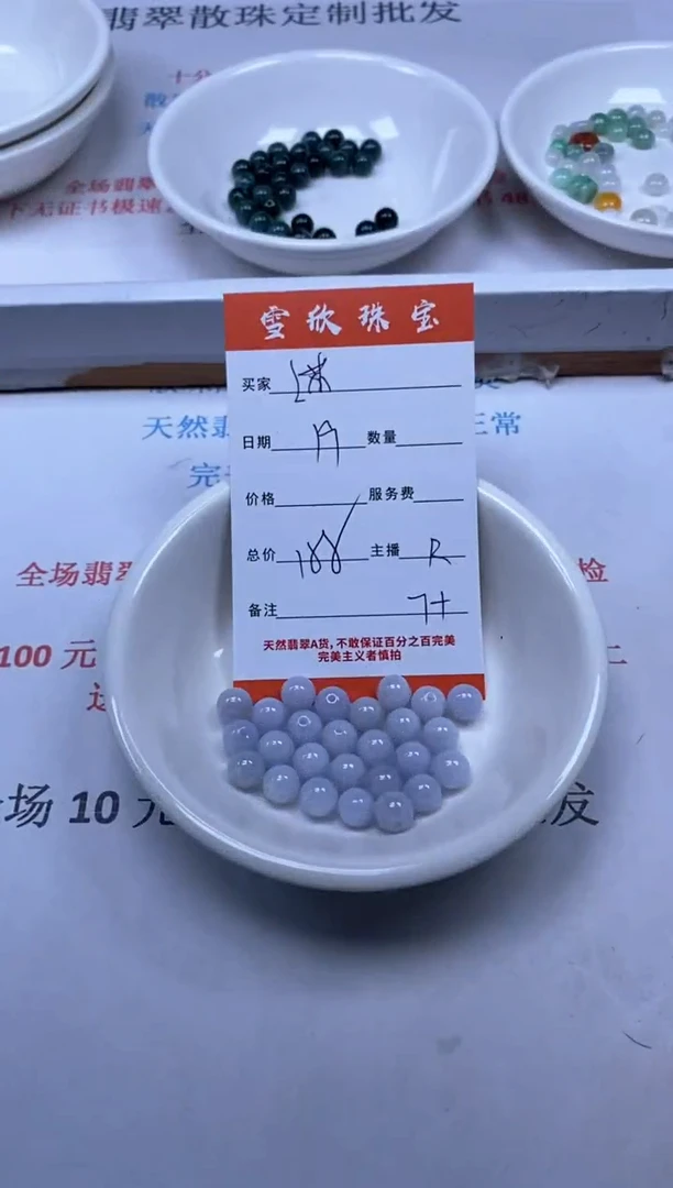 【闪购商品】翡翠颈饰未镶嵌雪欣散珠定制diy