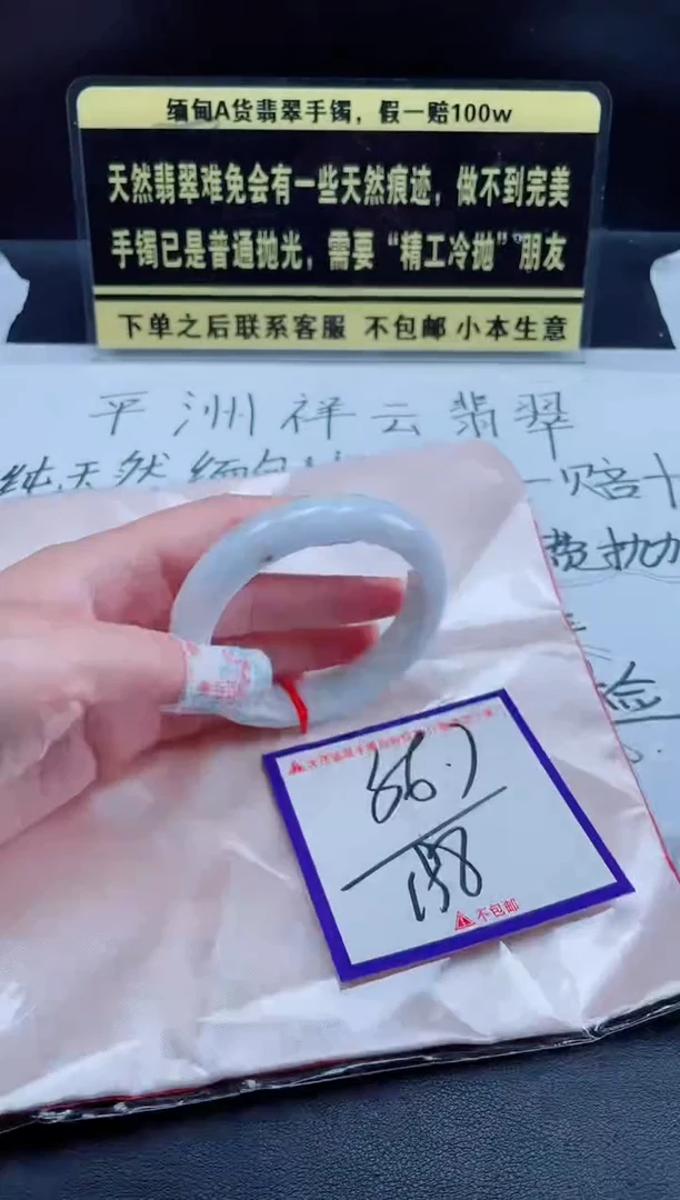 未镶嵌定制翡翠我