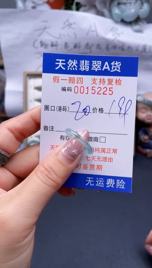 【闪购商品】翡翠戒指未镶嵌20*15225..