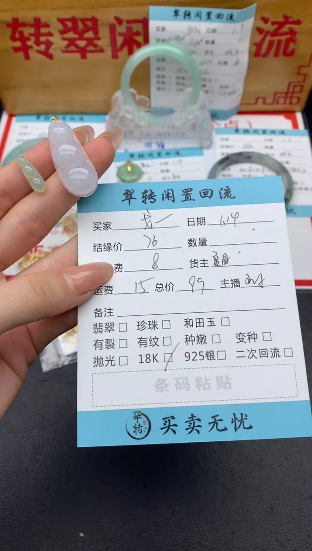 【闪购商品】翡翠吊坠(不含链)18K金镶嵌多件