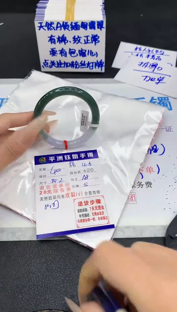 未镶嵌手镯翡翠1