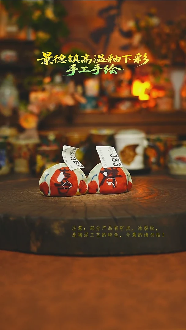 小*多素简暖陶集手作383382