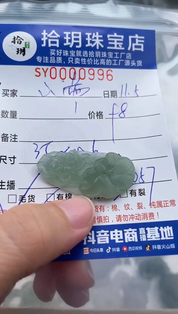 颈饰未镶嵌翡翠?*满翡翠挂件荷叶996