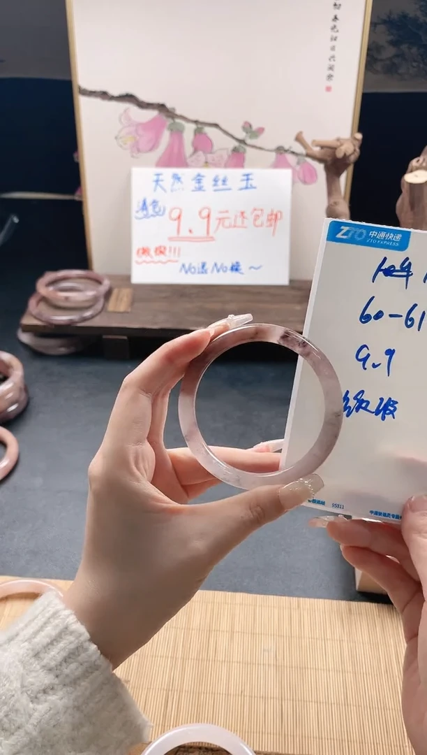【闪购商品】石英质玉手镯未镶嵌110
