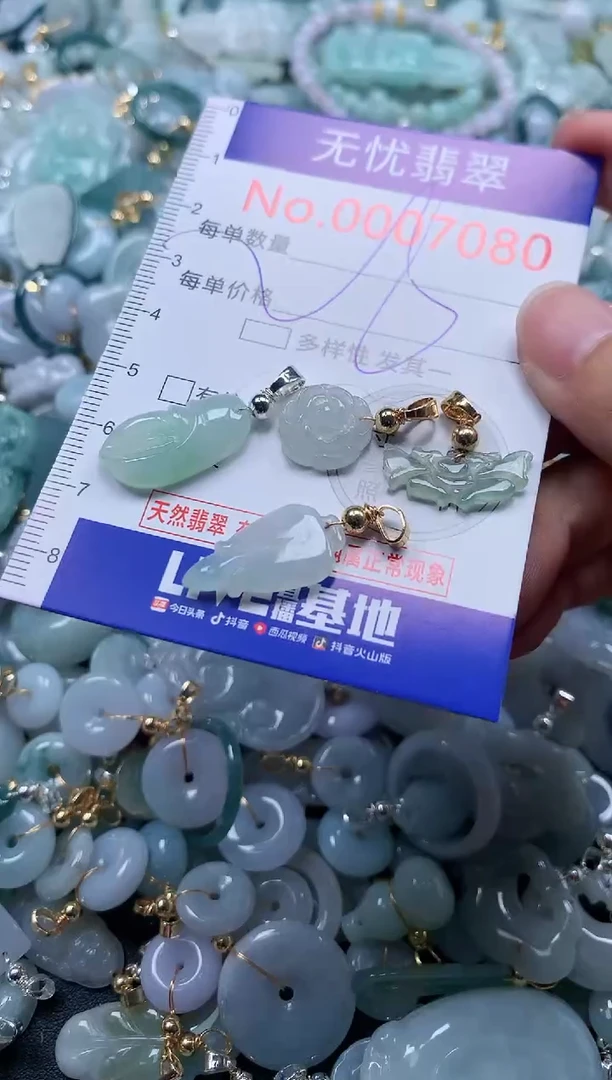 翡翠未镶嵌吊坠(不含链)7080