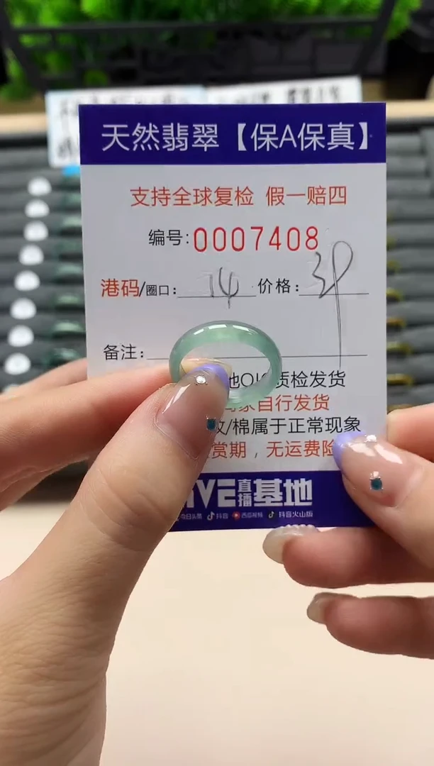 未镶嵌戒指翡翠天然  7408