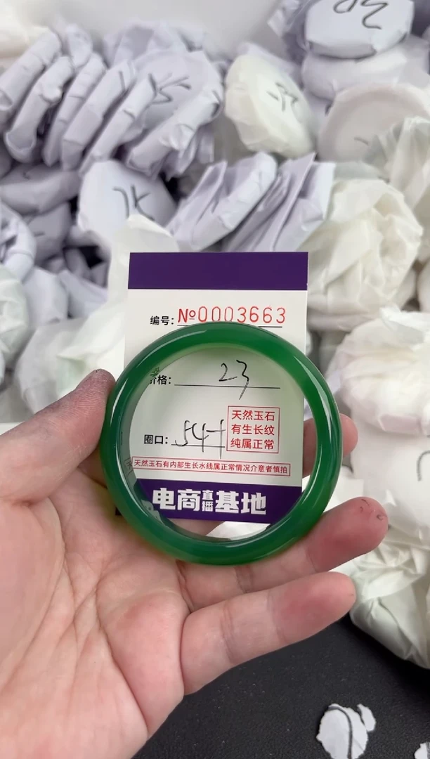 【闪购商品】玛瑙/玉髓手镯未镶嵌3663