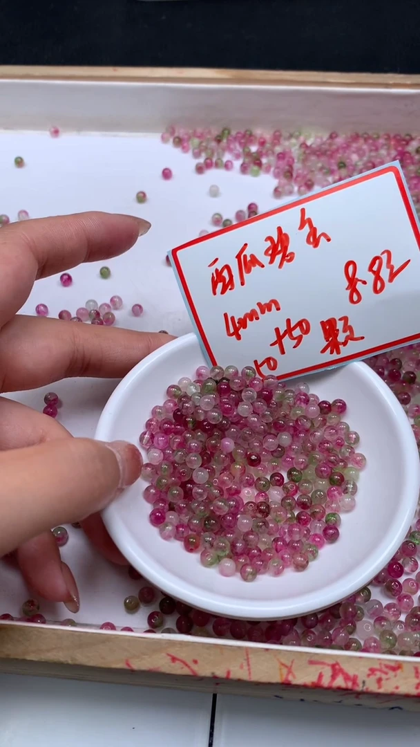 未镶嵌散珠碧玺E559 西瓜碧玺4mm100个8.8元