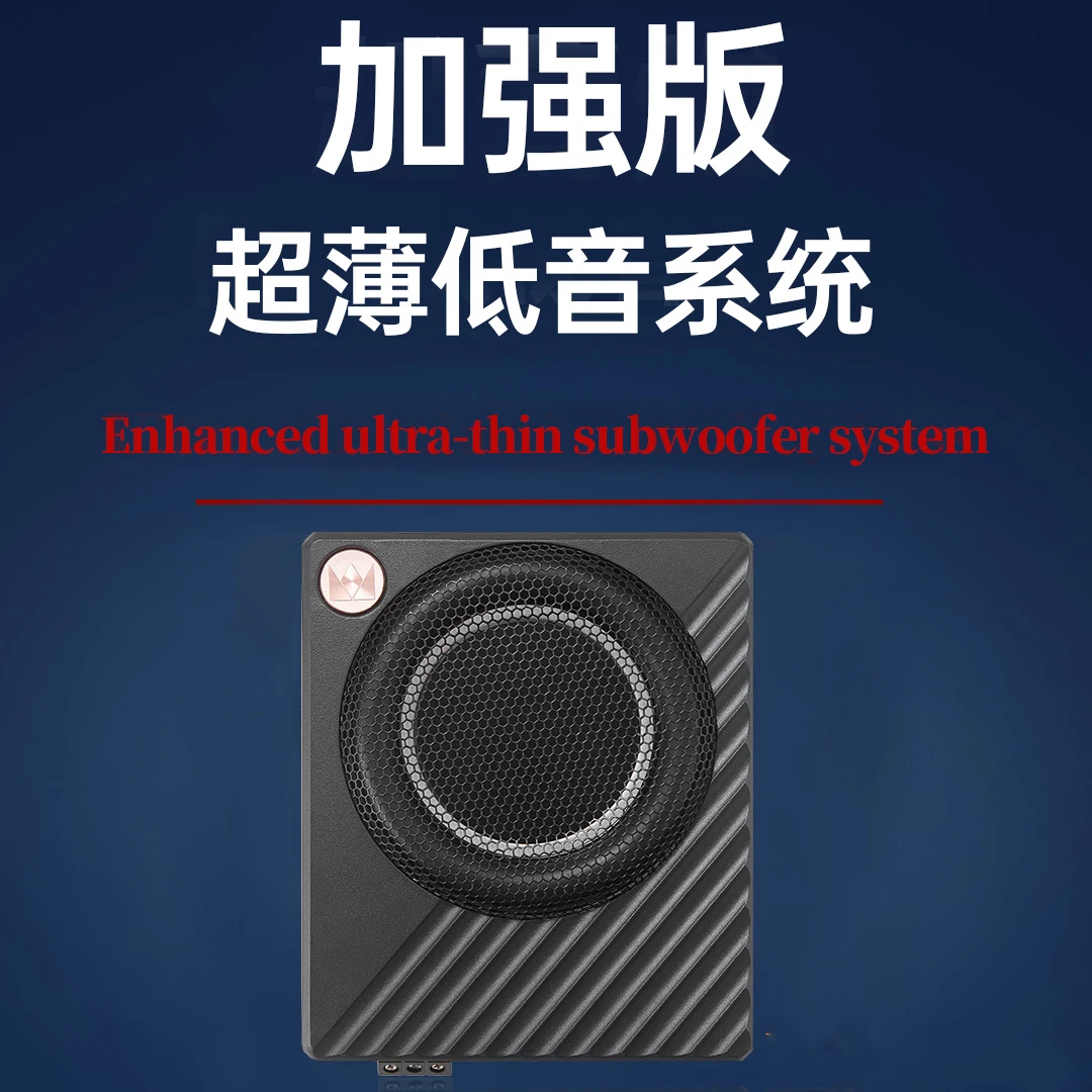 卡舒曼加强版超薄前置低音系统