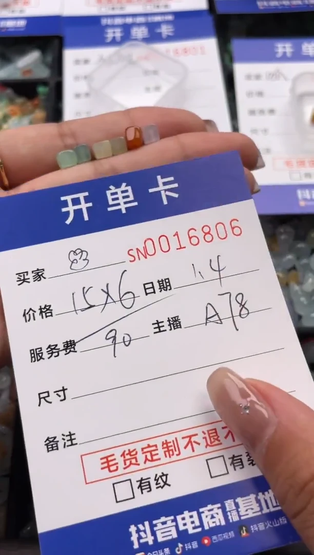颈饰未镶嵌翡翠**16806