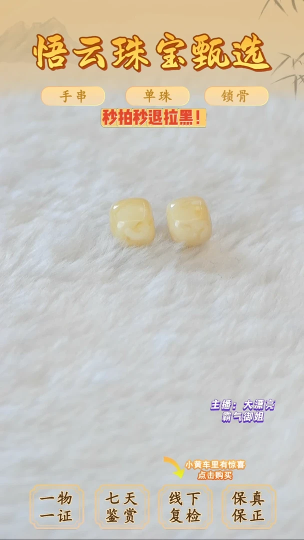 未镶嵌蜜蜡裸石俄料微瑕