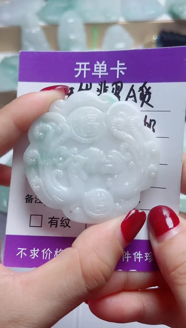 颈饰未镶嵌翡翠