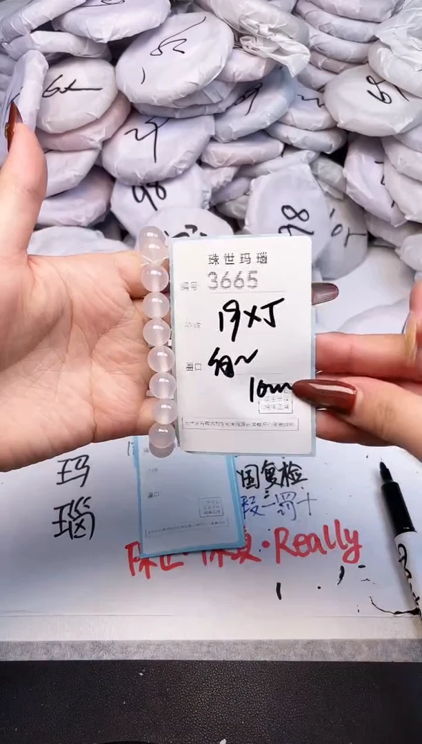手镯玛瑙/玉髓未镶嵌3665