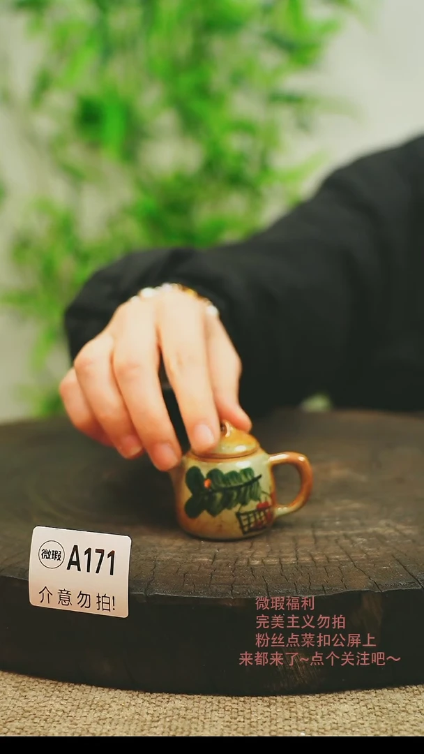 【闪购商品】微瑕景德镇手工手绘171