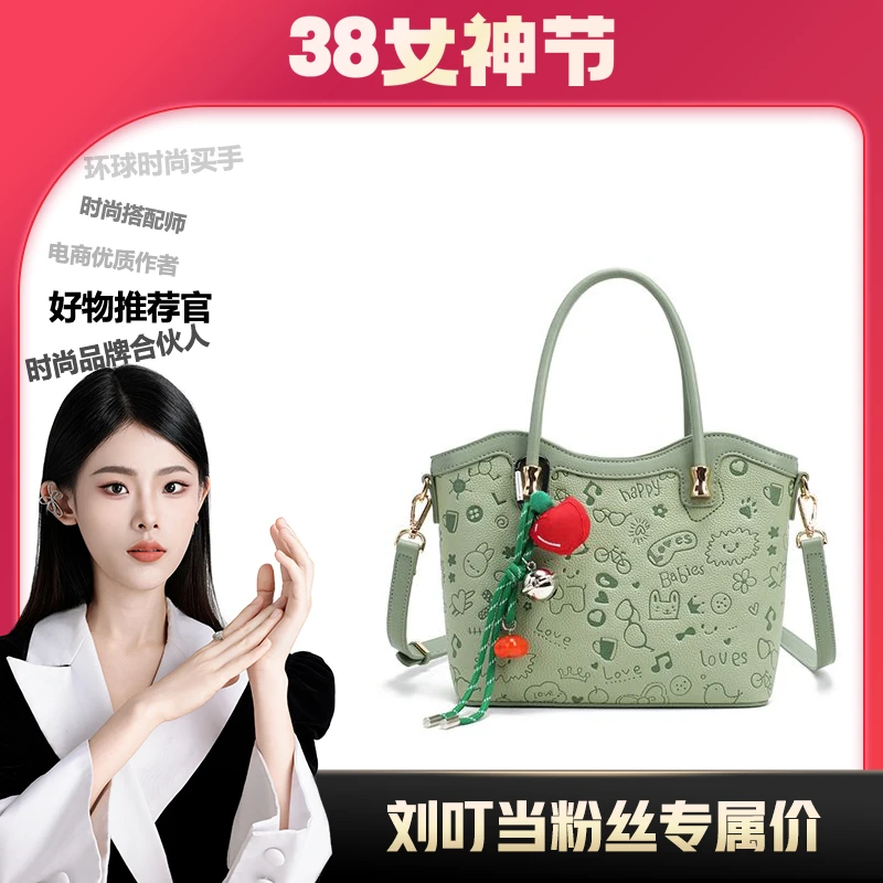 【刘叮当甄选】轻奢时尚百搭绿色女士斜挎单肩肩包24411-1【赠挂件】