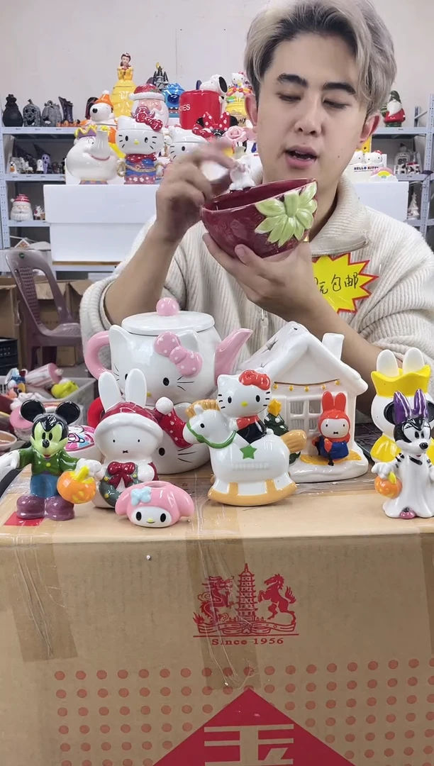 杯满28包邮瑕疵陶瓷不退不换