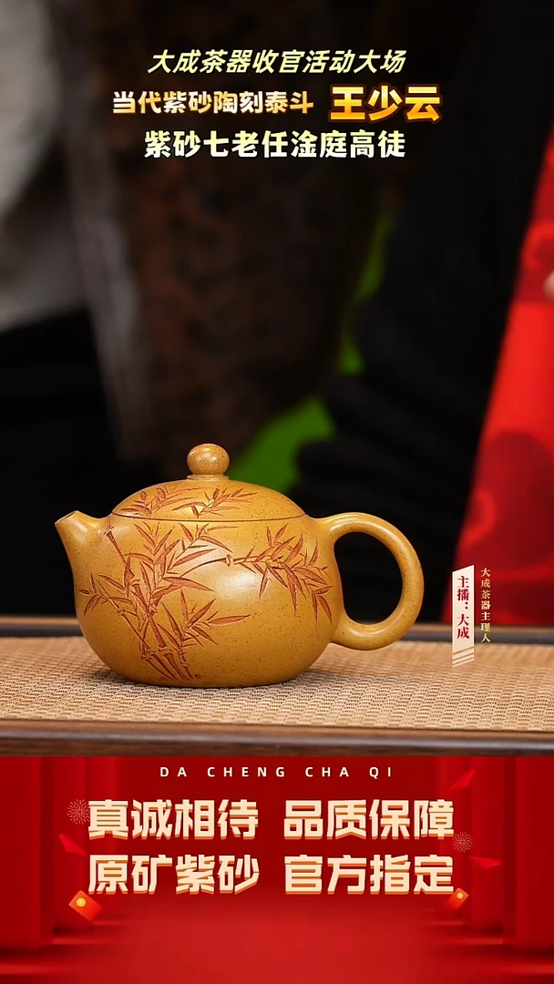 【闪购商品】紫砂茶壶78号王少云 黄金砂 250cc左右