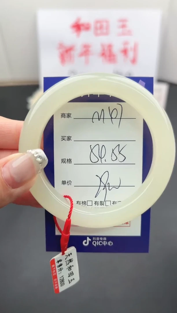 【闪购商品】和田玉手镯未镶嵌微色差M47