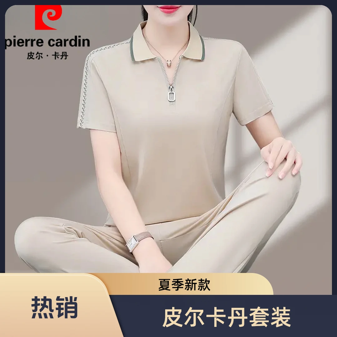 皮尔卡丹运动套装女夏季新款大码女洋气妈妈装休闲冰丝短袖两件套