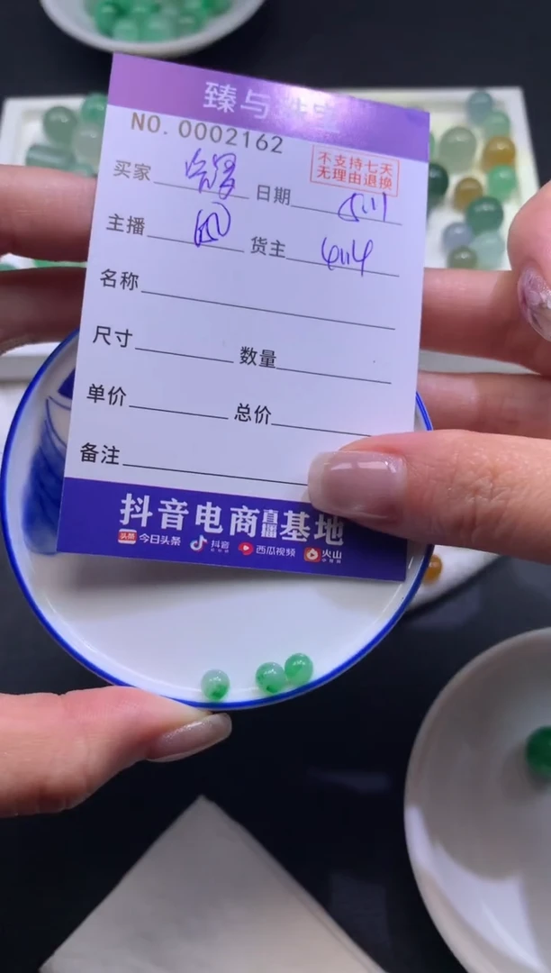 翡翠散珠天然翡翠