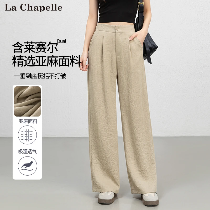 La Chapelle/拉夏贝尔春季上新高腰休闲莱赛尔亚麻薄款宽松阔腿裤