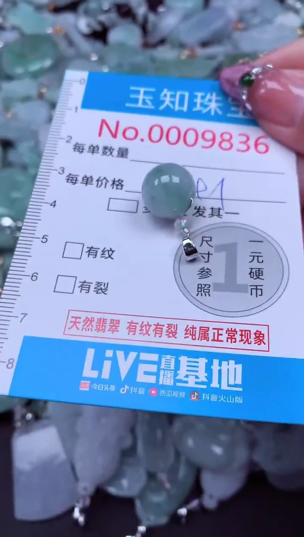 吊坠(不含链)未镶嵌翡翠9836