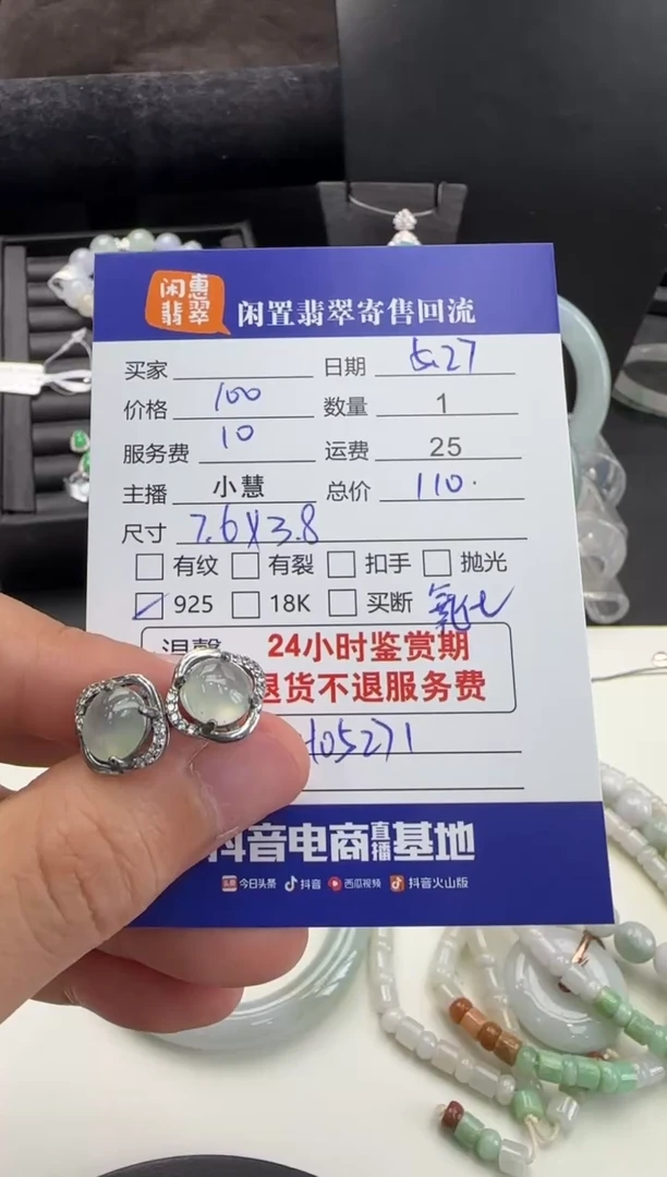 翡翠银S925镶嵌耳饰翡翠耳饰