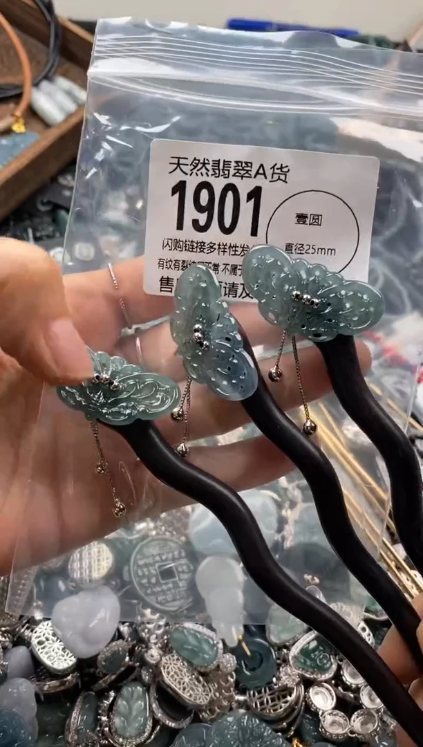 【闪购商品】翡翠颈饰未镶嵌多样性发其一1901