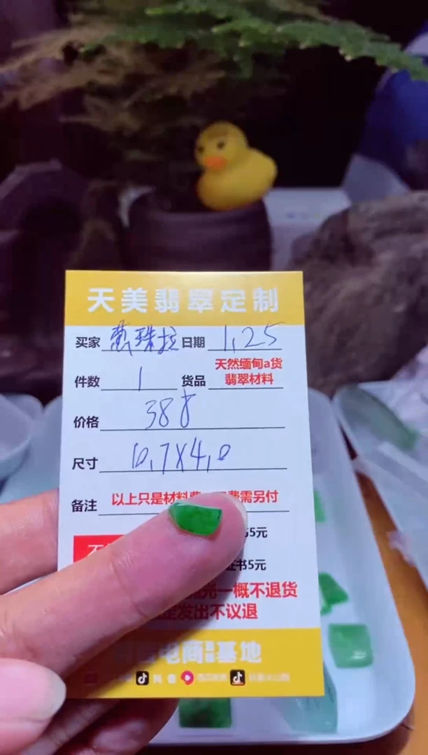【闪购商品】定制翡翠未镶嵌材料388