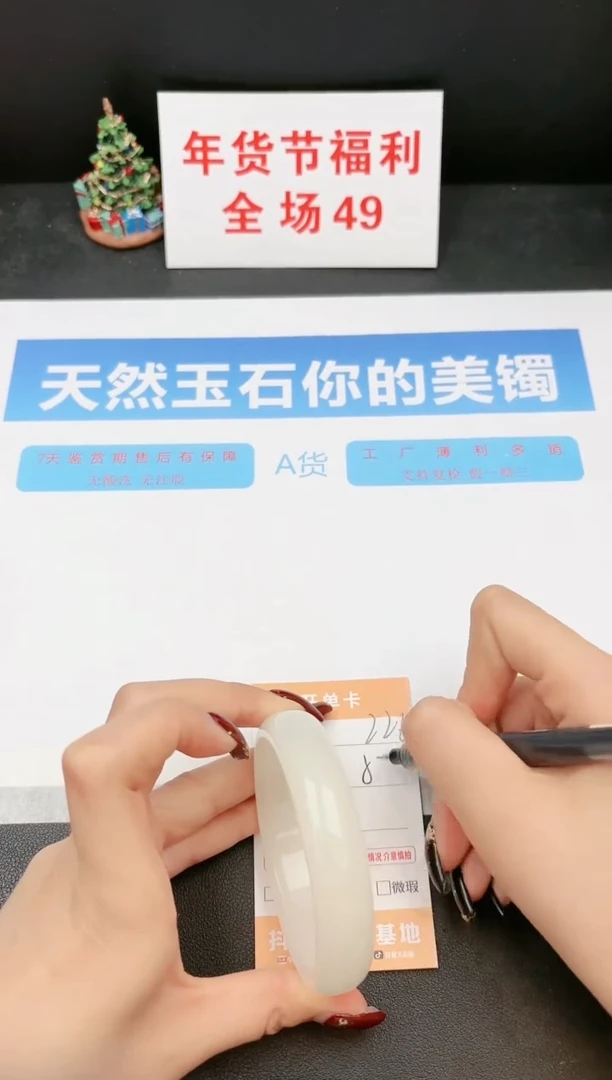 【闪购商品】石英质玉手镯未镶嵌226