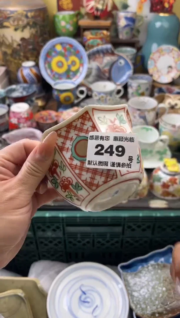 瓷片T****n249号六六工艺品瓷器