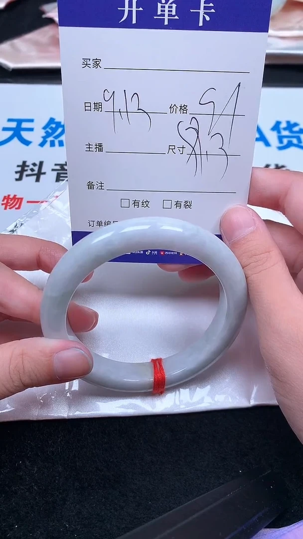 未镶嵌手镯翡翠.