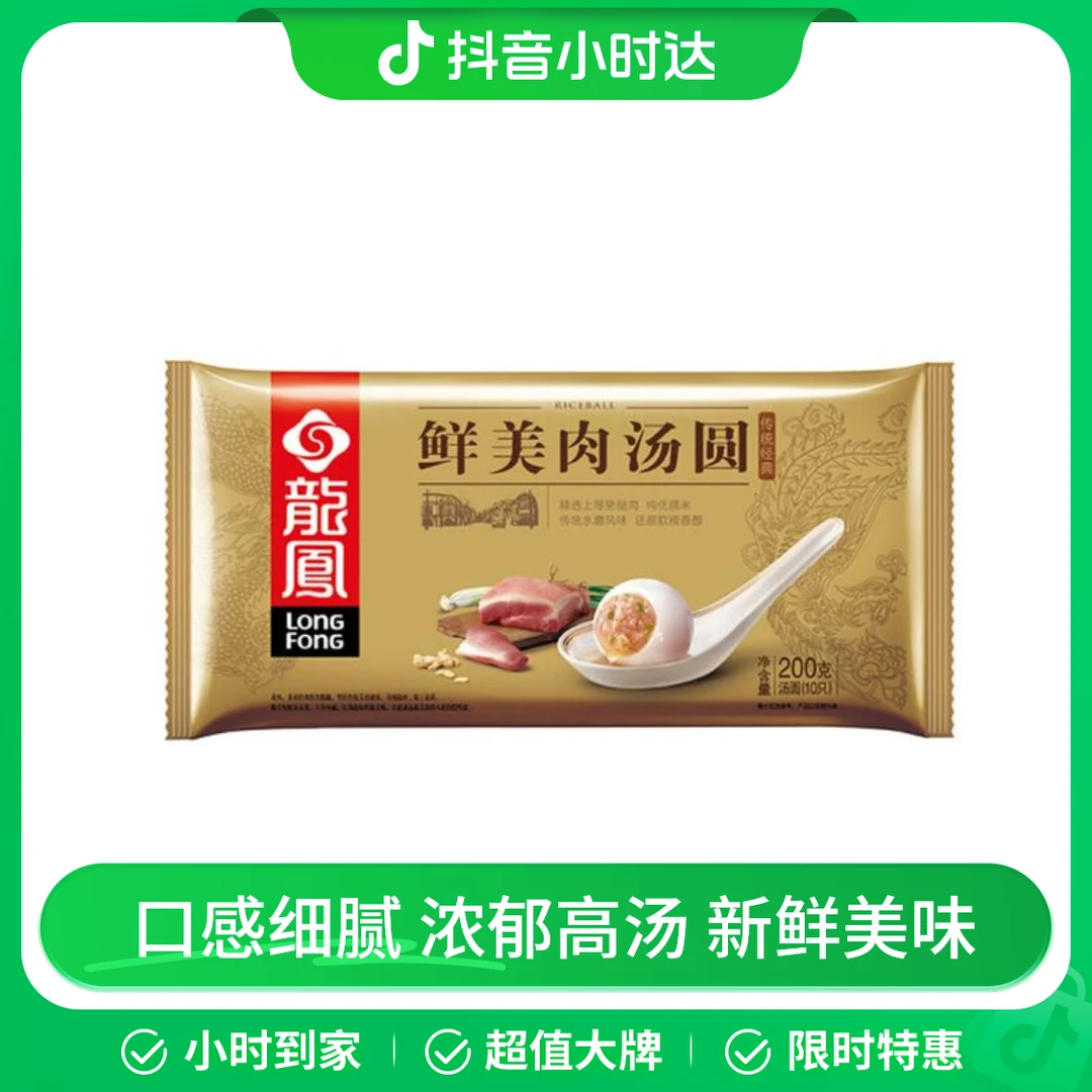 龙凤鲜肉汤圆200g