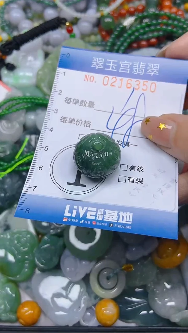 颈饰未镶嵌翡翠闪购C0216350多样性发其一