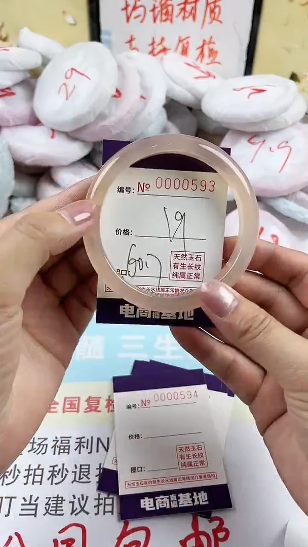 玛瑙/玉髓手镯未镶嵌593