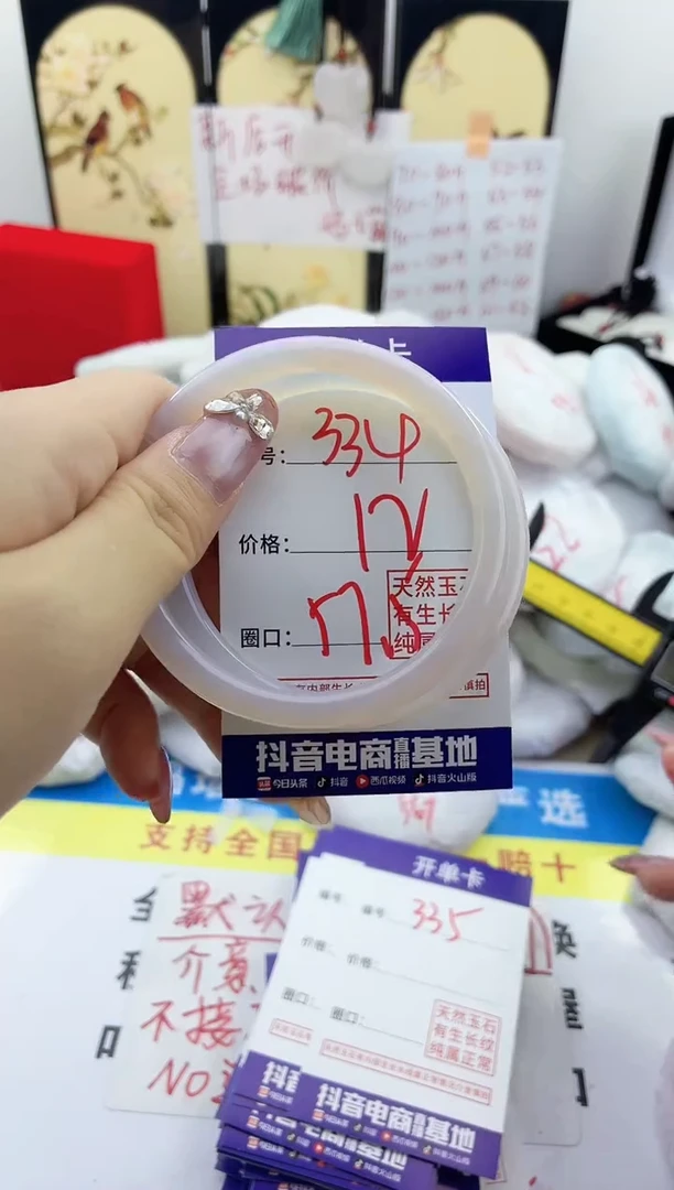 玛瑙/玉髓手镯未镶嵌334