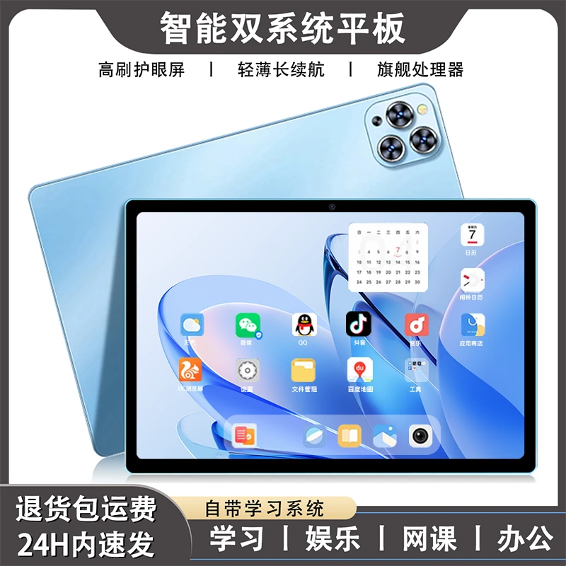 【官方正品】新款高清大屏平板电脑娱乐办公学习三合一P