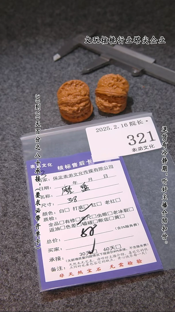 【闪购商品】文玩核桃吊坠321磨盘