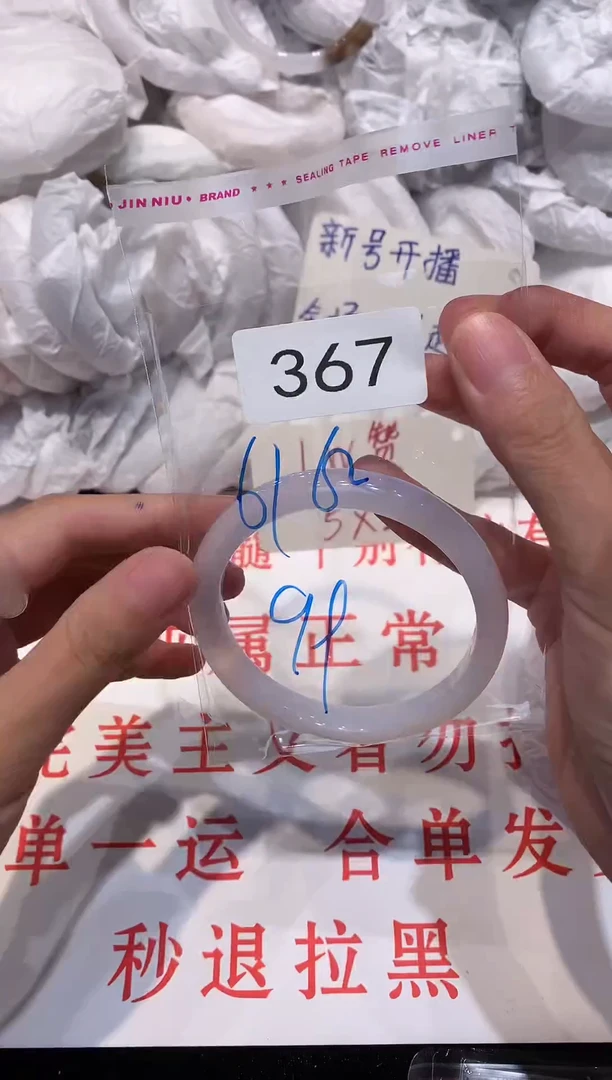 玛瑙/玉髓手镯未镶嵌62