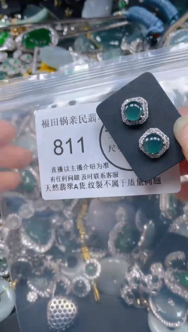 【闪购商品】翡翠吊坠(不含链)未镶嵌811