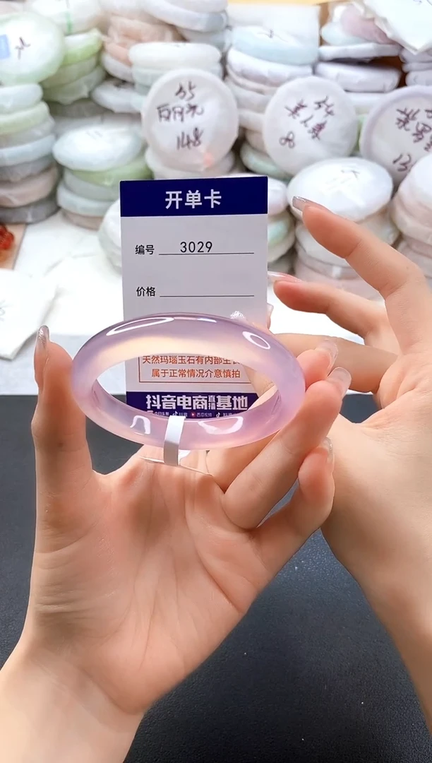 手镯玛瑙/玉髓未镶嵌3029圈口56