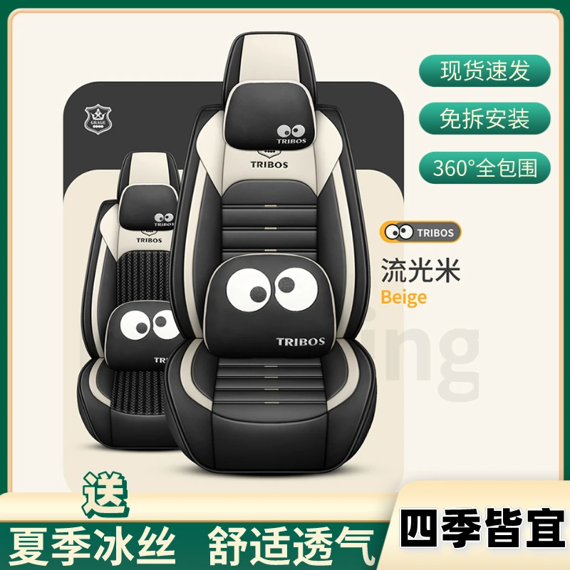 新款前排全包后排拼接全皮/皮冰丝大眼团子汽车五座通用坐垫四季