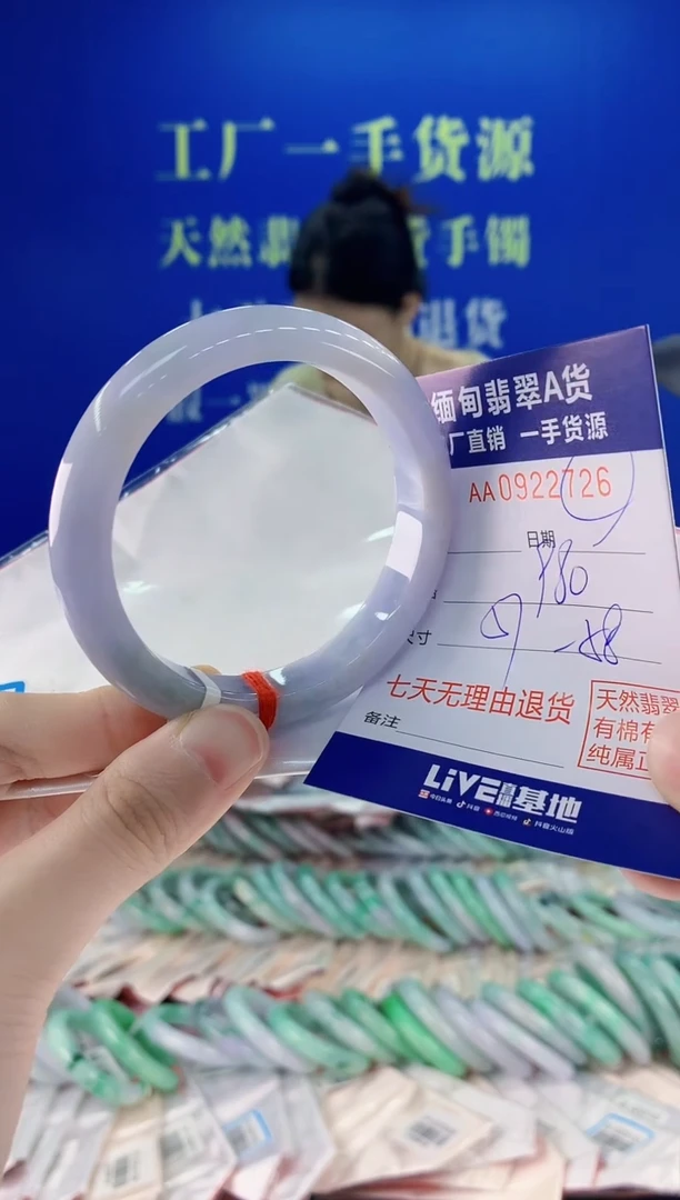 未镶嵌手镯翡翠26