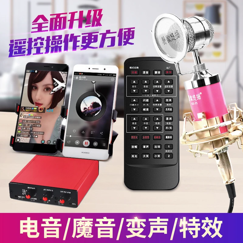 库存全新直播声卡主机电脑手机通用声卡带遥控器支MC动圈电容麦克