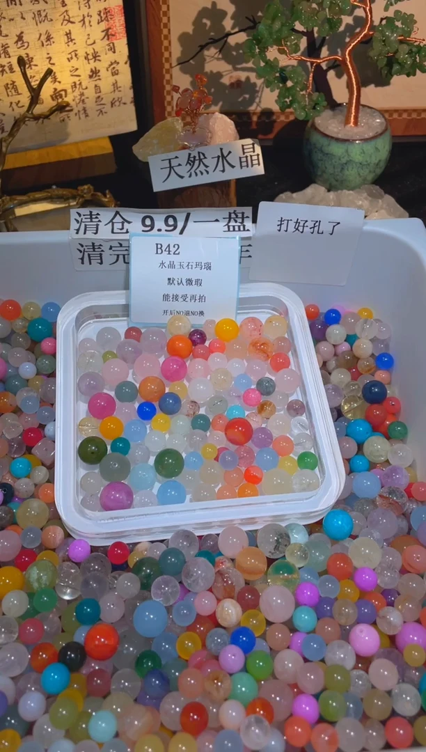 未镶嵌珠宝半成品水晶b42，小棉小絮瑕疵，介意勿拍，开后NO退NO换