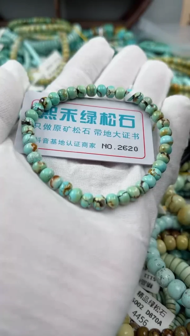未镶嵌绿松石松石2620