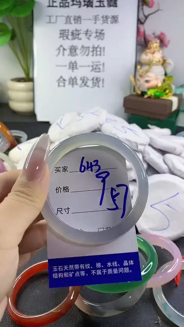 手镯玛瑙/玉髓未镶嵌643