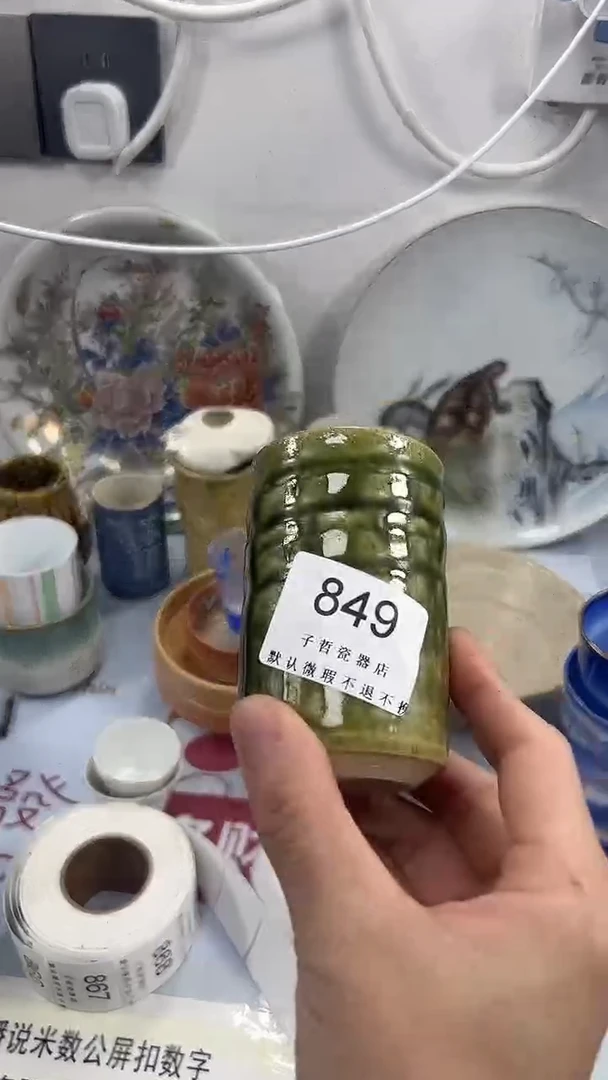 人*849回流瓷器，默认微瑕