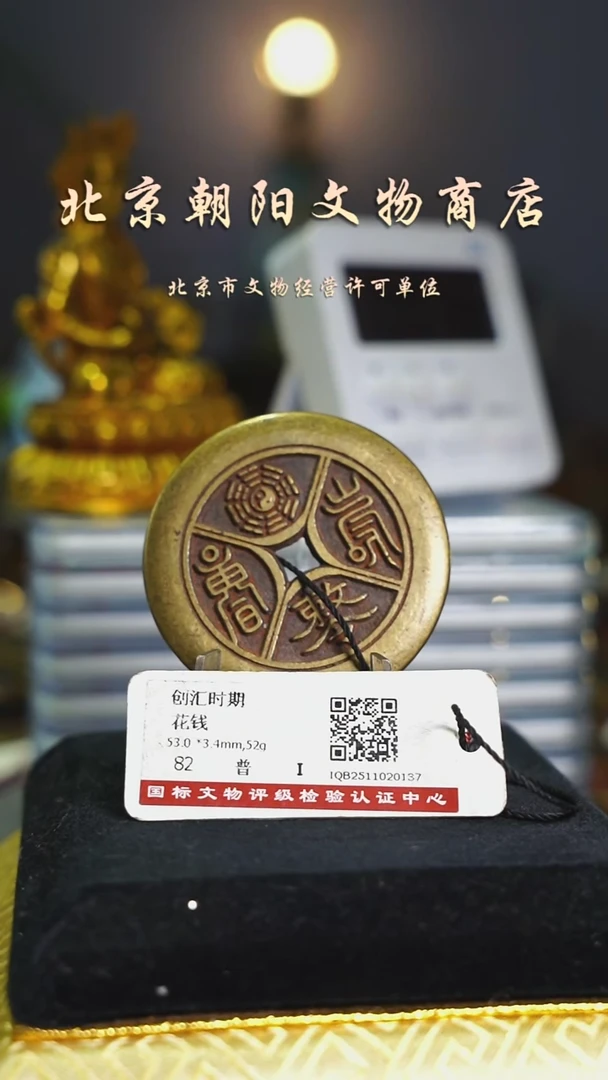 铜自**乐花钱---2217