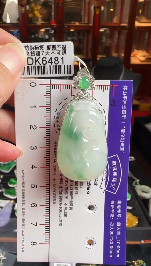 颈饰18K金镶嵌翡翠DK6481如意